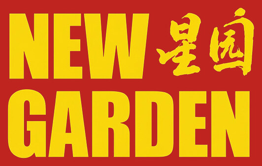 New Garden