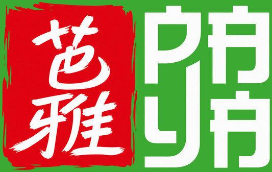 Paya Cuisine Highgate